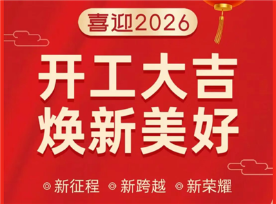 Bonne chance pour votre début de travail, avancez avec détermination sur une ...